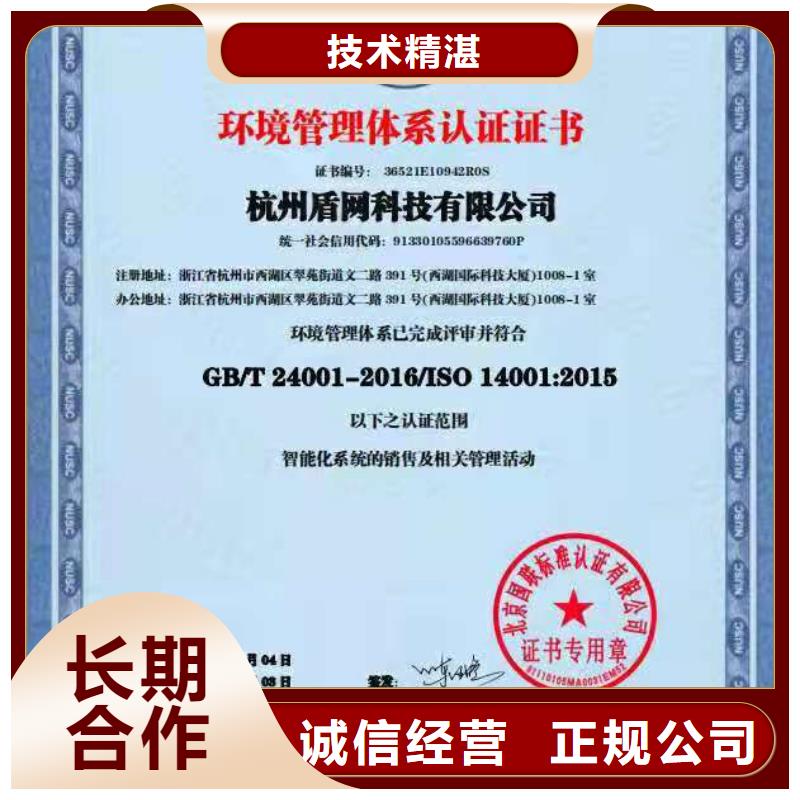 ISO认证【ISO9001质量认证】专业品质多年行业经验