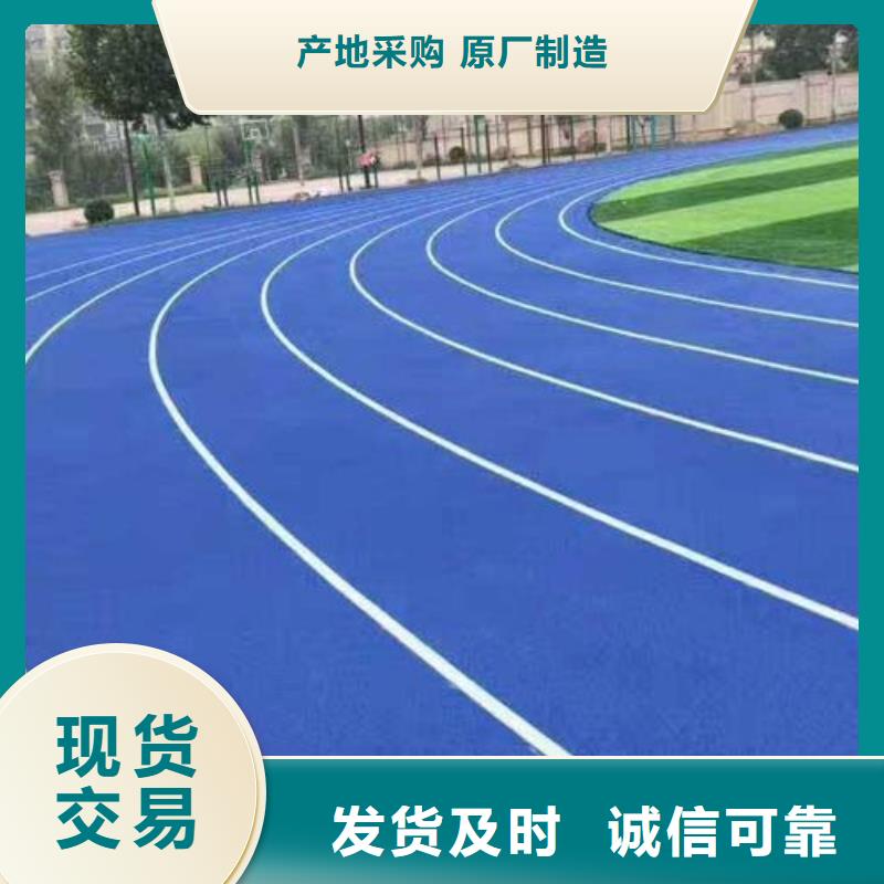 塑胶跑道,【PVC地板厂家】品质好才是硬道理支持大小批量采购