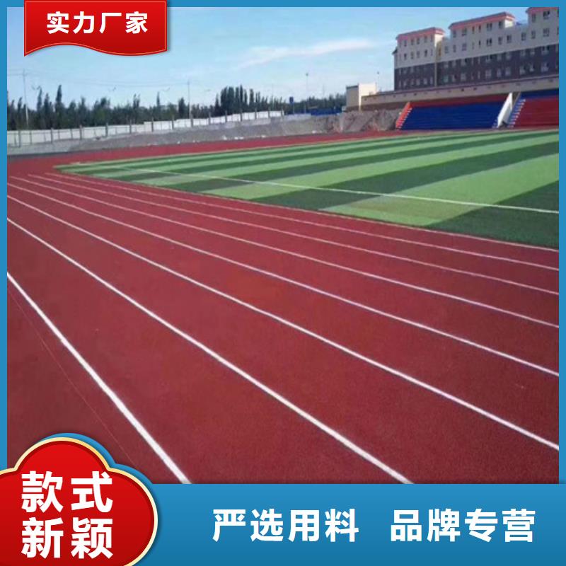 ​塑胶跑道厂家批发价当地经销商