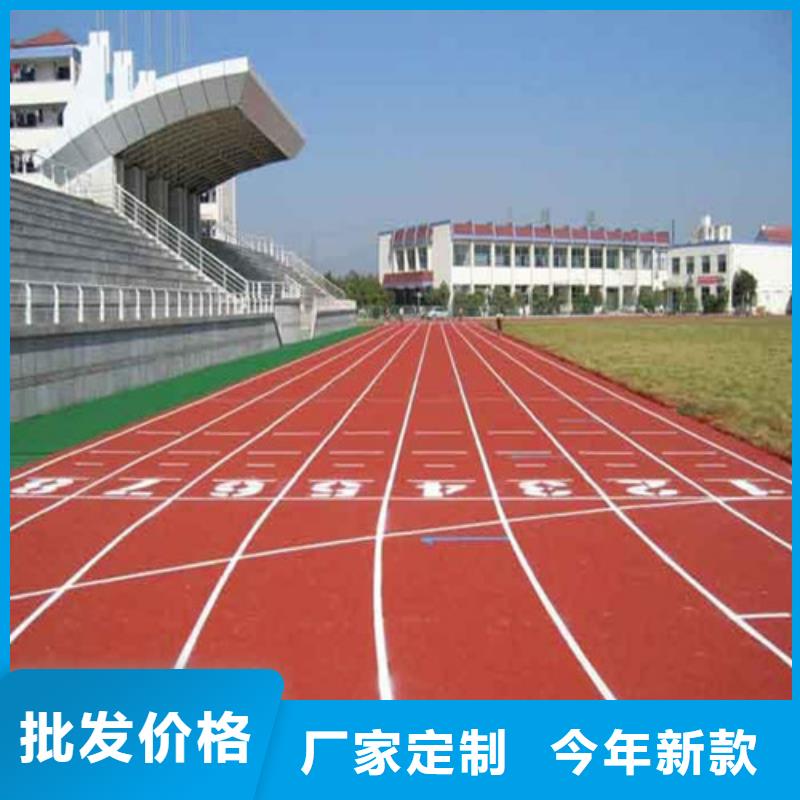 塑胶跑道硅PU球场批发供应本地货源