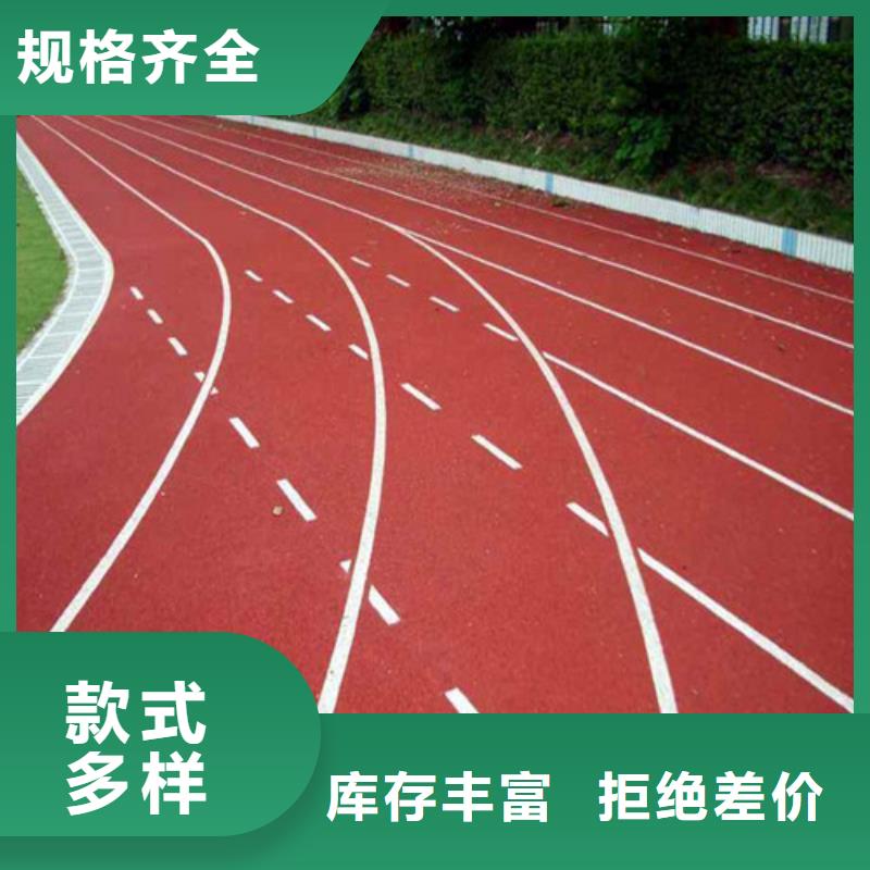 塑胶跑道硅PU羽毛球场厂家直销安全放心本地服务商