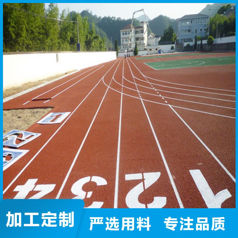 塑胶跑道批发价格附近供应商