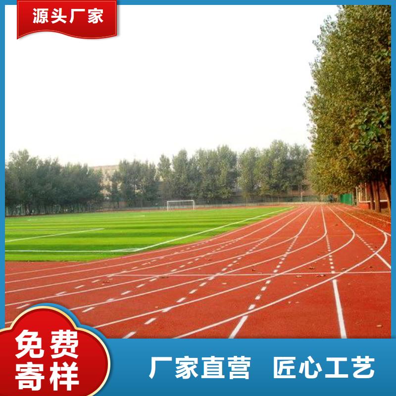 塑胶跑道一件也发货当地生产商