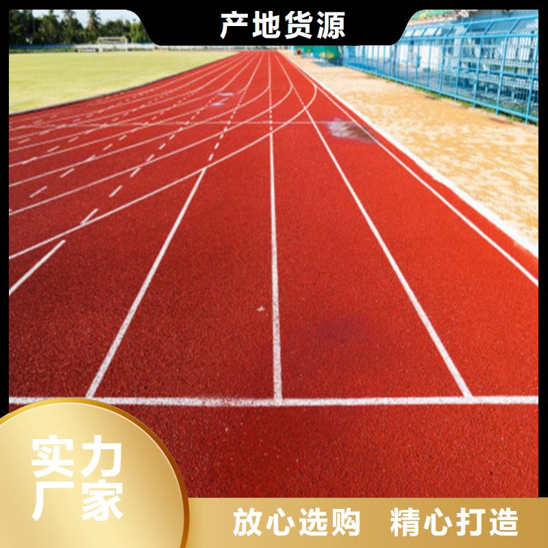 塑胶跑道大量现货供应本地公司