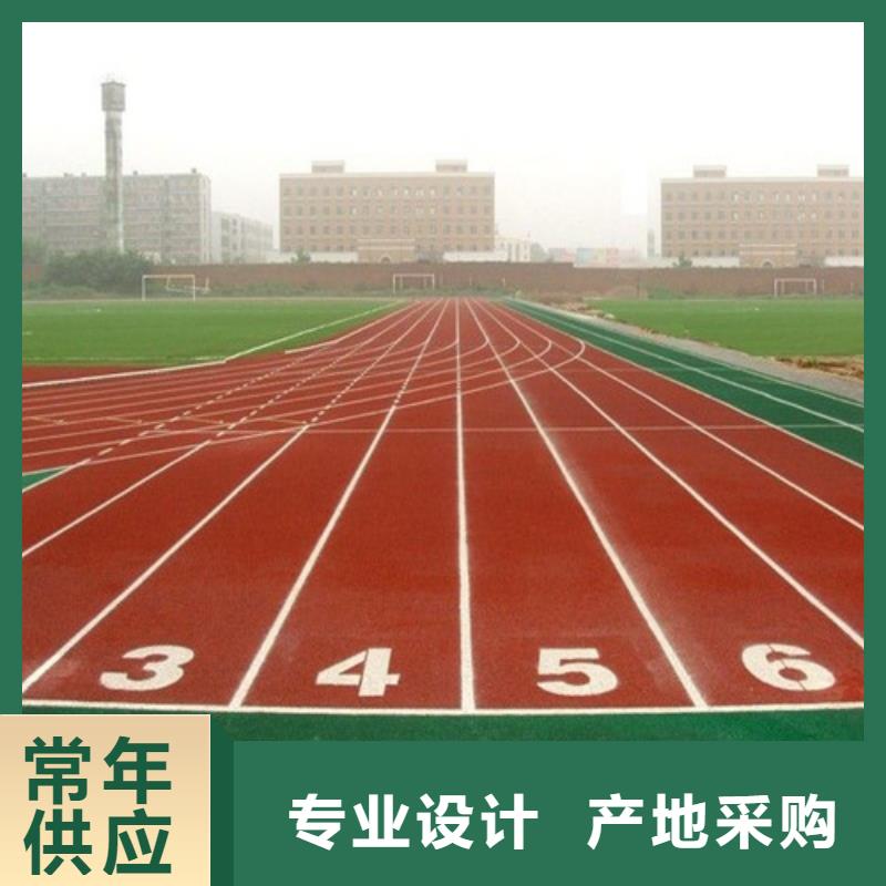 塑胶跑道-健身步道品类齐全海量库存