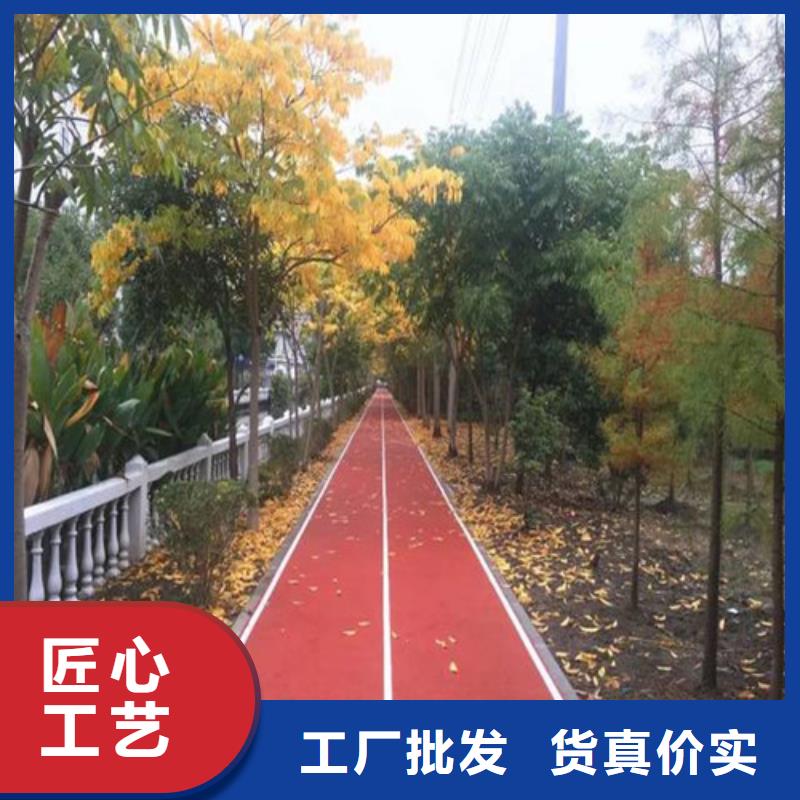 健身步道塑胶跑道源头厂家量大价优实力大厂家