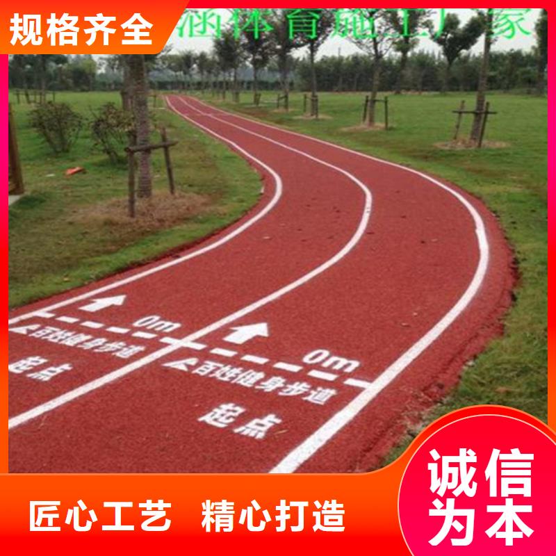 健身步道-塑胶球场售后服务完善价格公道合理