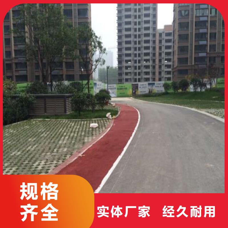 健身步道【公园塑胶跑道】质量优价格低同城供应商