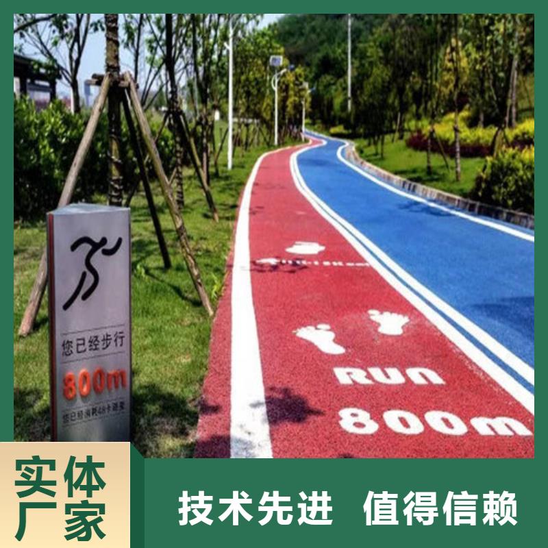 健身步道【塑胶跑道】选择我们没错选择我们选择放心