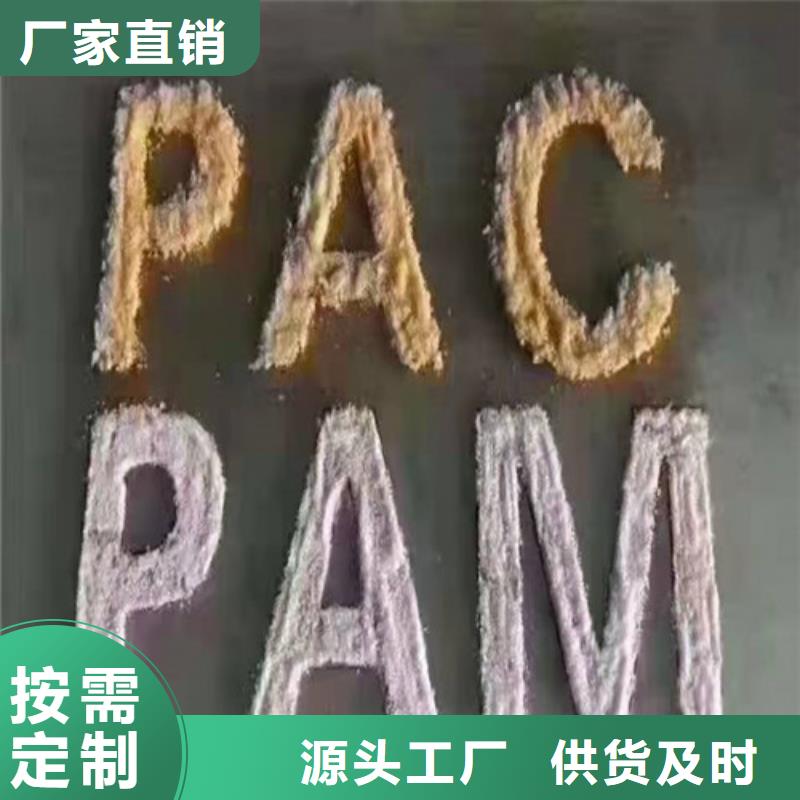 聚丙烯酰胺PAM_聚丙烯酰胺规格型号全出货快