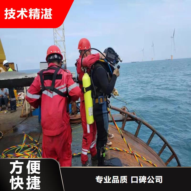 【水下打捞水下拆除公司明码标价】同城生产商