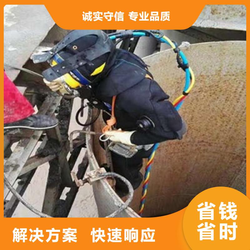 水下作业【水下清理】全市24小时服务技术精湛