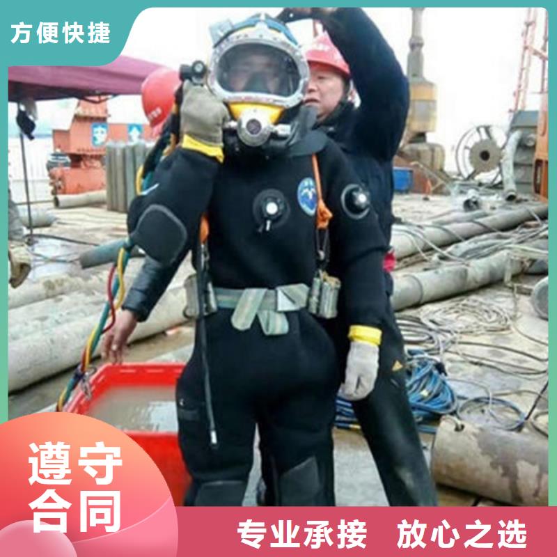 水下作业水下拆除一站式服务正规团队