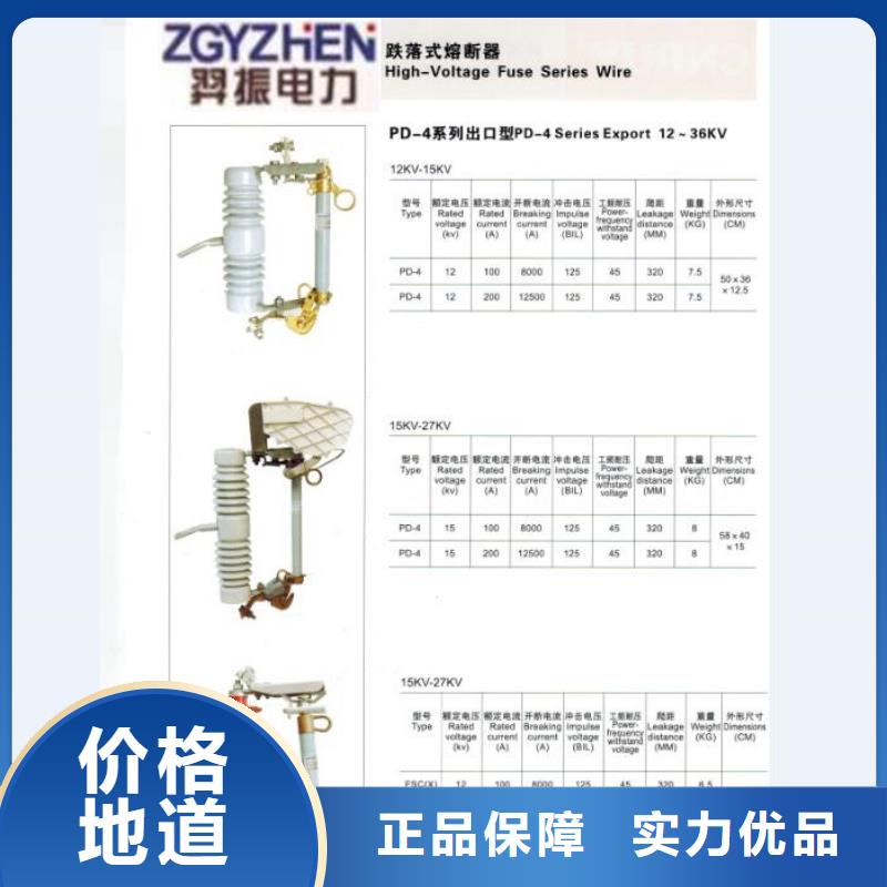 熔断器三相组合式避雷器厂家现货批发经验丰富质量放心