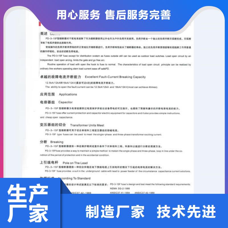 【熔断器跌落式熔断器厂家用心做好每一件产品】厂家直销售后完善