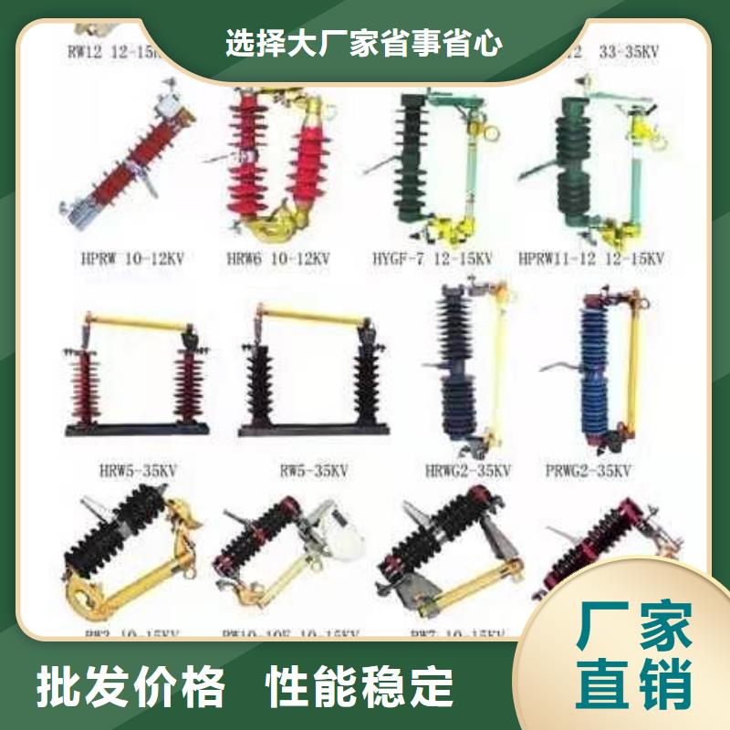 高压隔离开关跌落式熔断器库存齐全厂家直供精选好货