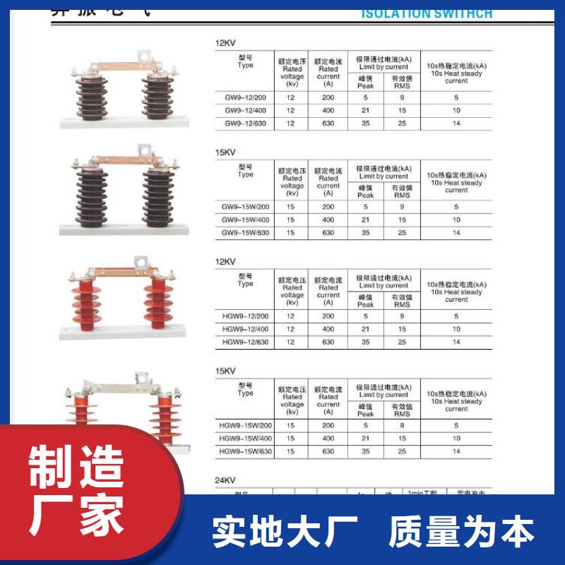 高压隔离开关_小型空开断路器生产型源头厂家直销