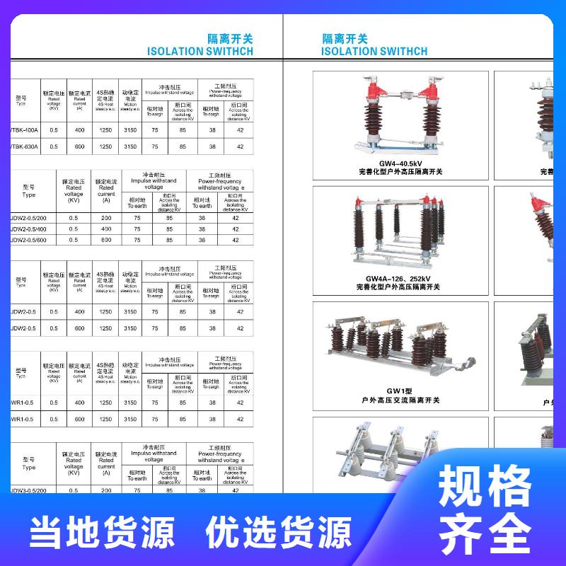 高压隔离开关塑壳式断路器品牌大厂家0中间商差价