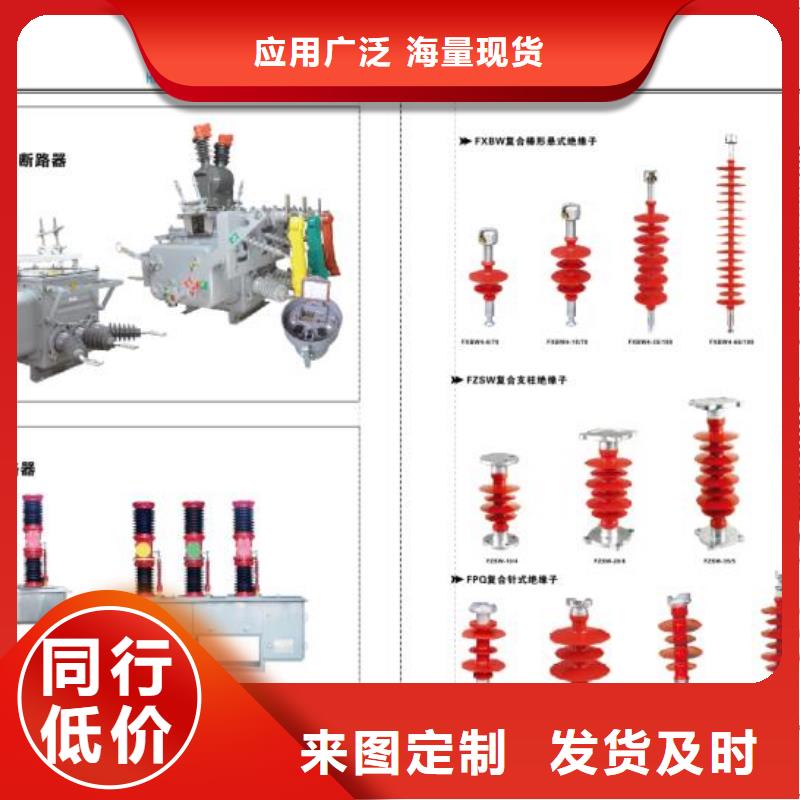 【高压隔离开关】户外绝缘件合作共赢优质原料