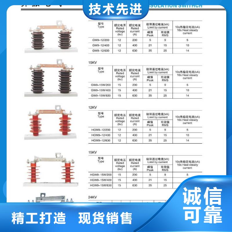 高压隔离开关真空断路器诚信商家销售的是诚信