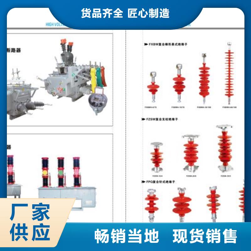 高压隔离开关电磁式断路器自主研发本地厂家