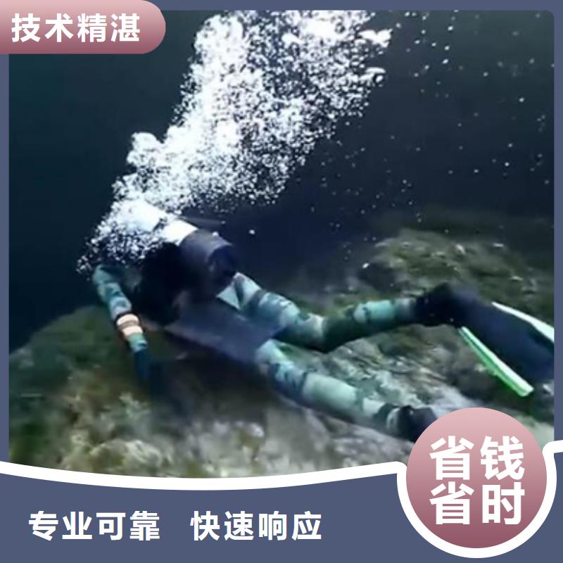 水下沉物水下打捞正规团队