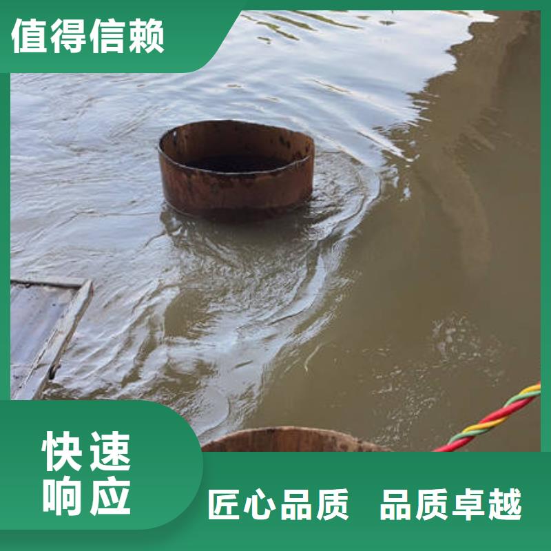 【水下】水下拆除开孔比同行便宜当地品牌