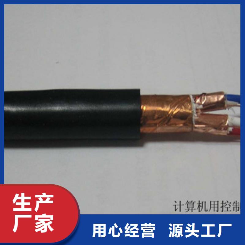 耐高温电缆煤矿用阻燃控制电缆精致工艺附近品牌