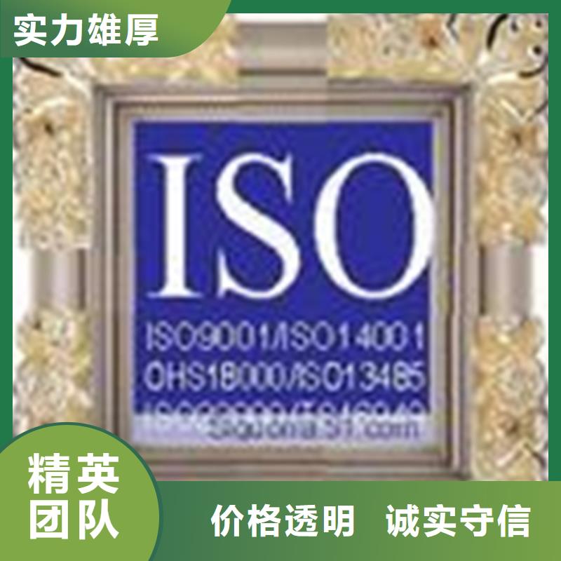 ISO9000认证周期优惠诚信