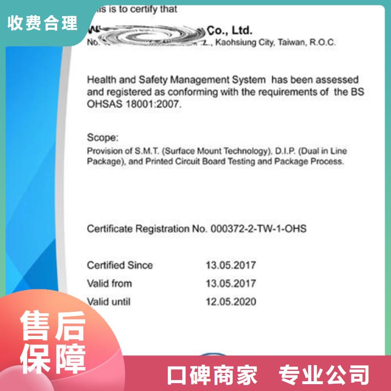 ISO50001能源体系认证要求优惠放心