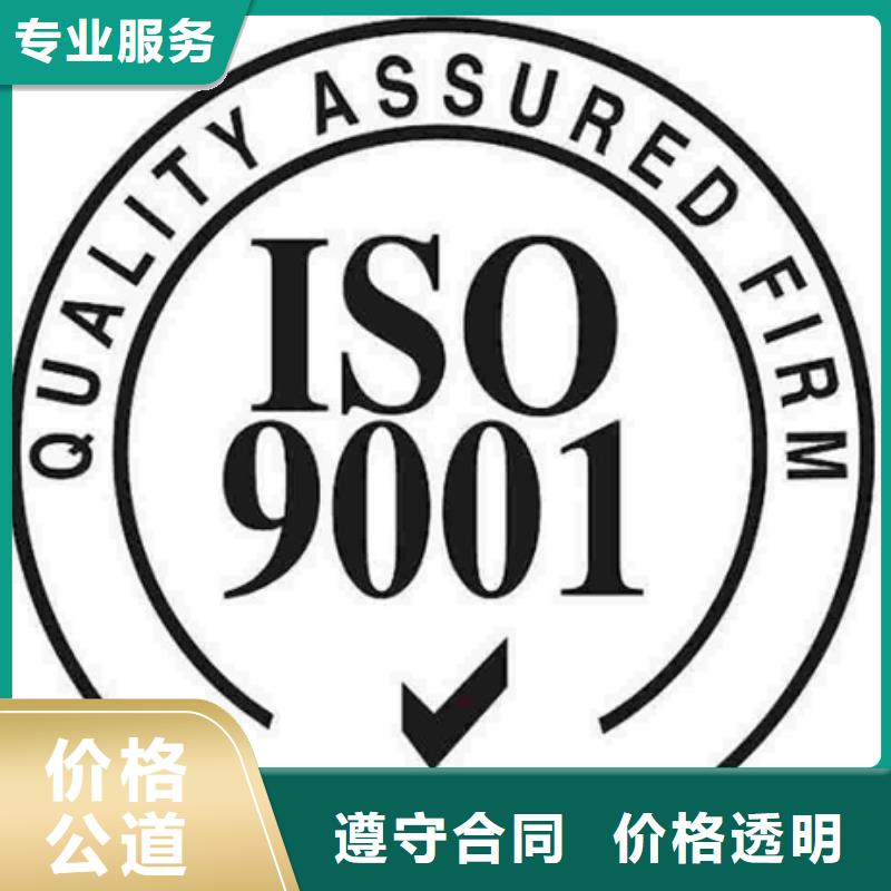 广东沙河街道ISO9001质量认证价格不高精英团队