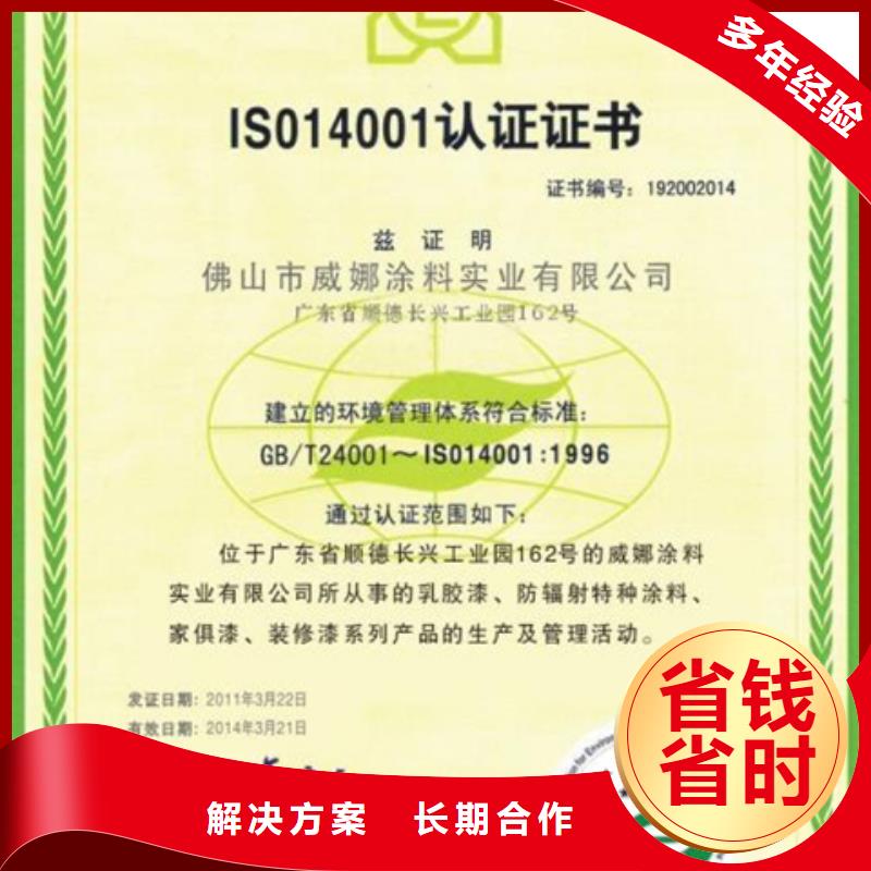 ISO28000供应链认证百科材料技术比较好