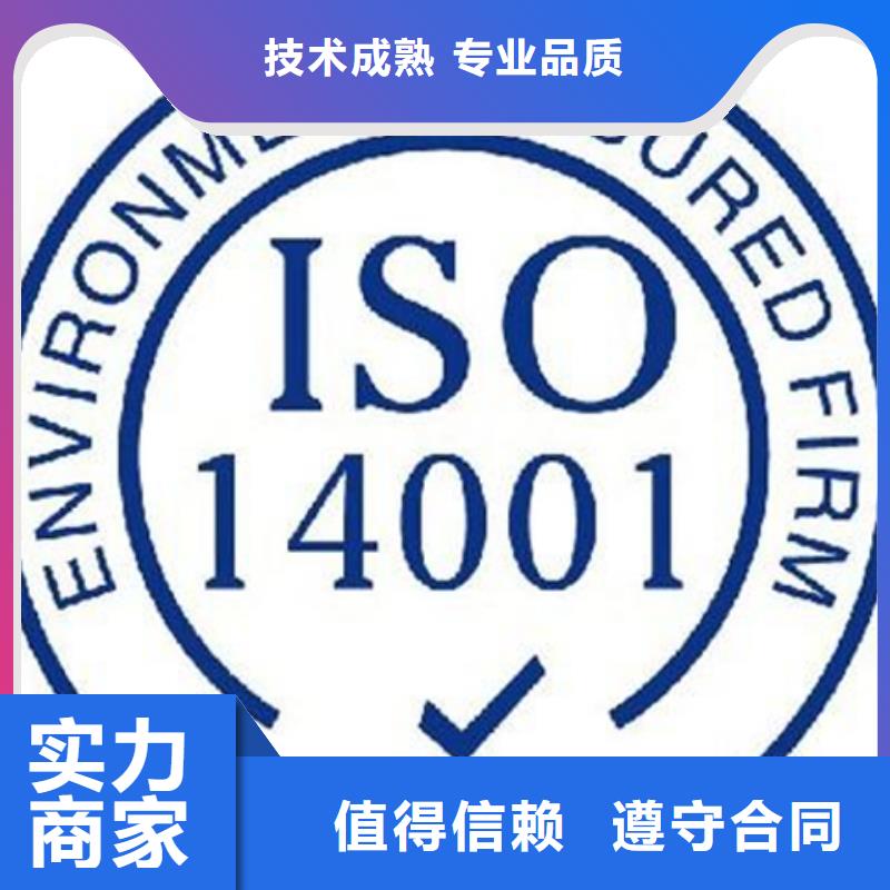 五金厂ISO14001认证条件多少诚实守信