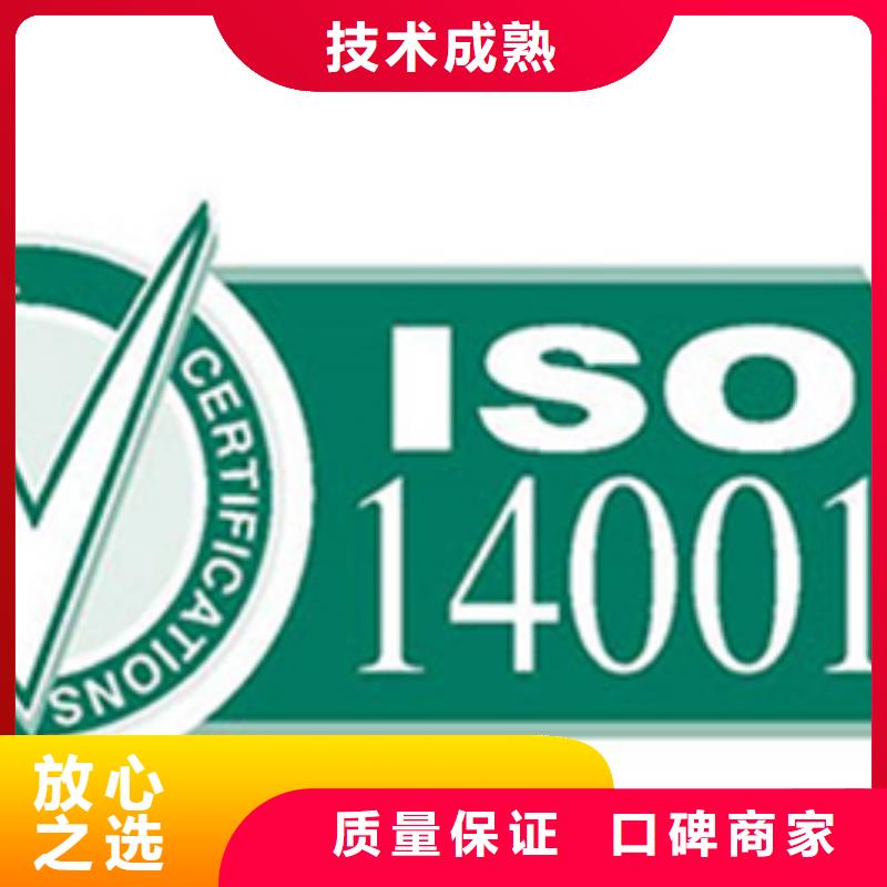 ISO14000认证当地机构无红包欢迎合作