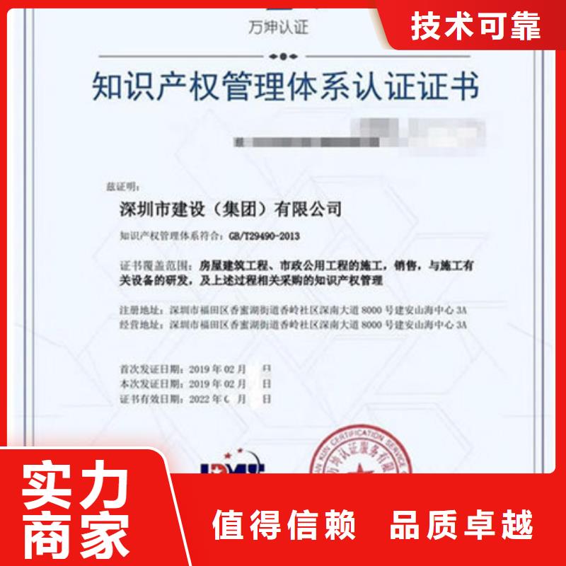 ISO10012认证时间不严口碑商家