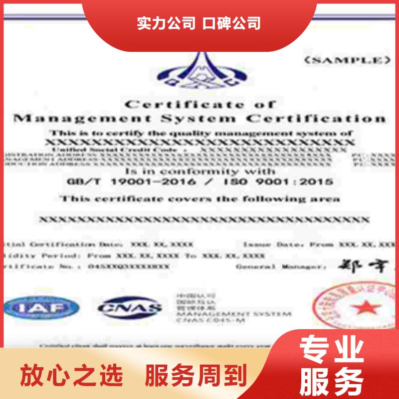 ISO9001认证流程有几家2024公司推荐