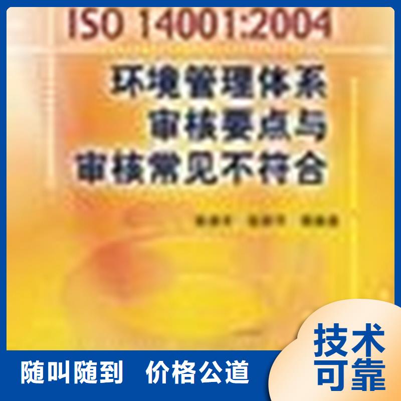 东方市AS9100D认证时间公示后付款实力雄厚