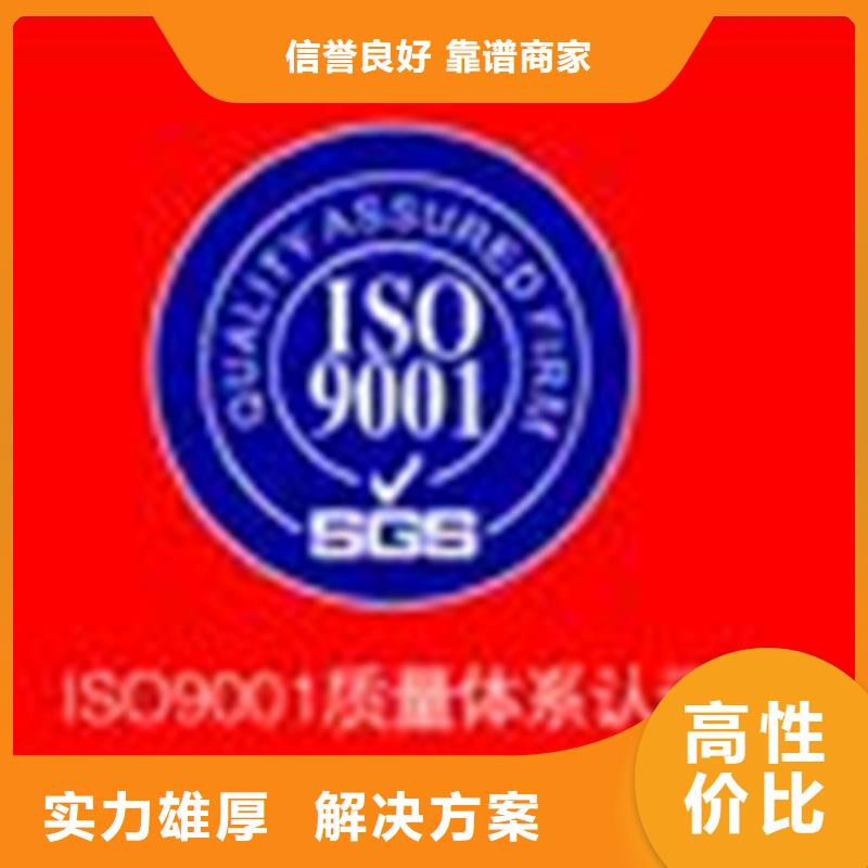 ISO9001质量认证费用优惠质优价廉