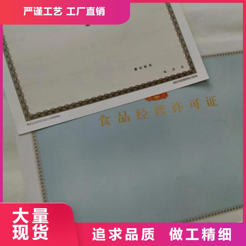 新版营业执照定制/企业经营许可证生产厂家附近品牌