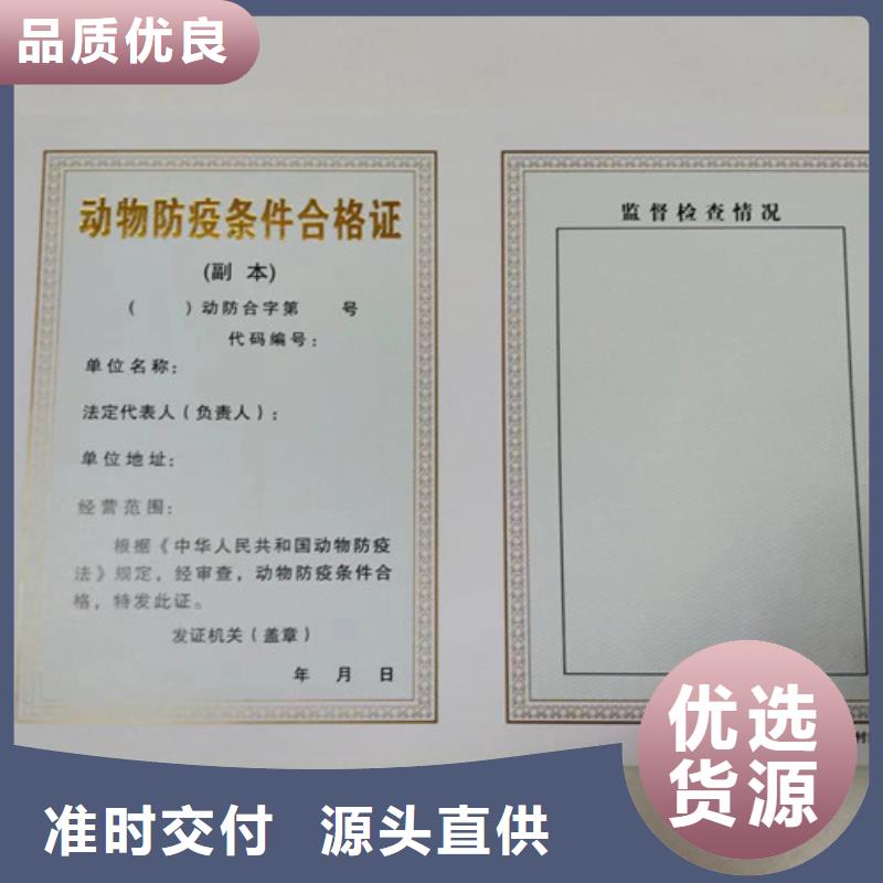 订做新版营业执照/特种设备使用登记制作精品优选