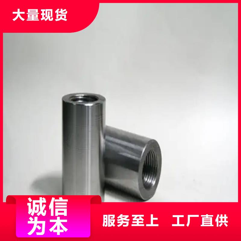 钢筋套筒变径钢筋套筒质量优价格低专注细节使用放心