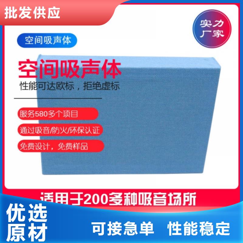 教室75mm厚空间吸声体_空间吸声体价格工厂批发