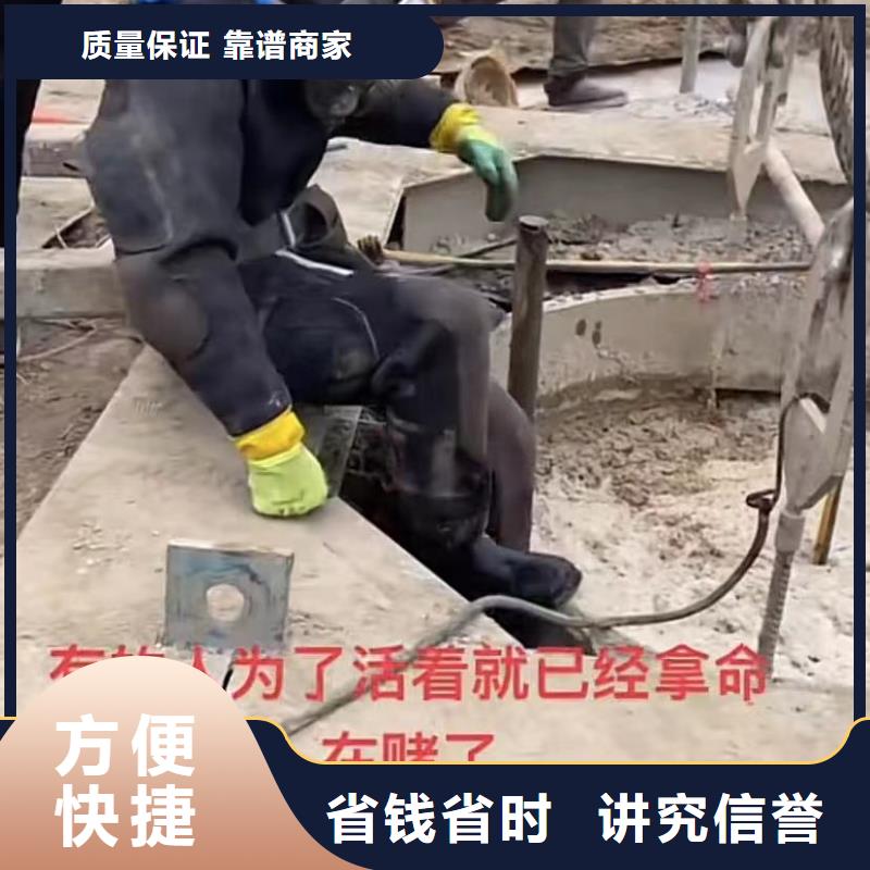 水下堵漏_水下拆除开孔售后保障服务热情