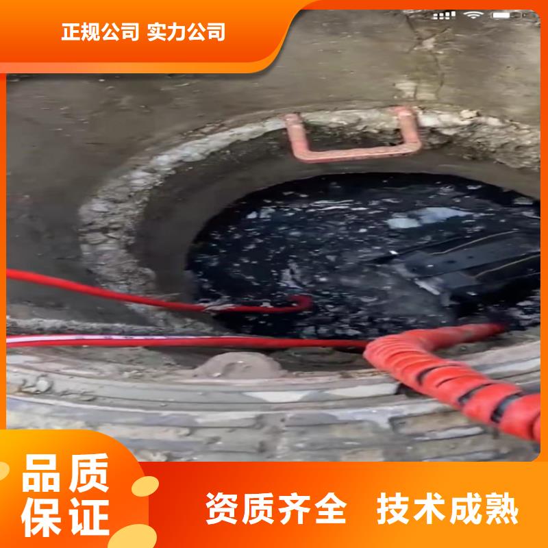 【水下工程市政工程管道疏通从业经验丰富】一对一服务