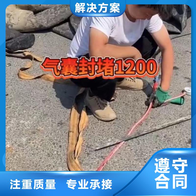 【水下打捞切割水下管道砌墙专业服务】当地经销商