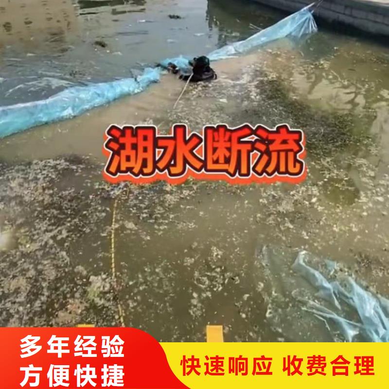 水下维修水下管道拆墙资质齐全从业经验丰富