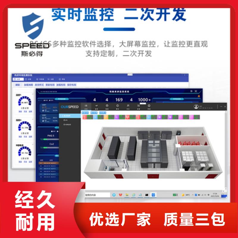动环主机机房动力环境监控系统定制速度快工期短当地货源