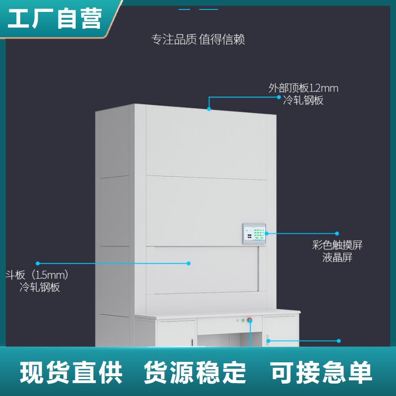 选层柜档案柜厂家不断创新价格有优势