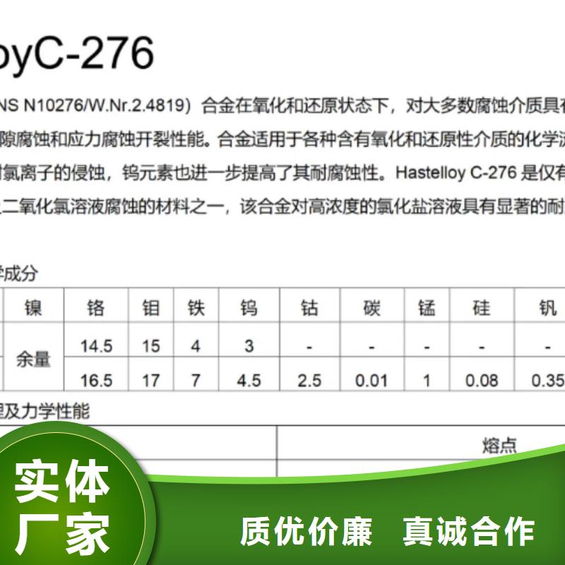 C276哈氏合金给水排水用管好产品放心购性价比高