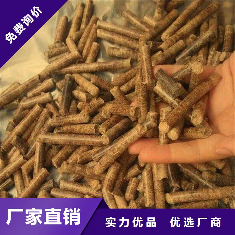 颗粒燃料【生物质燃料颗粒】经验丰富品质可靠本地供应商